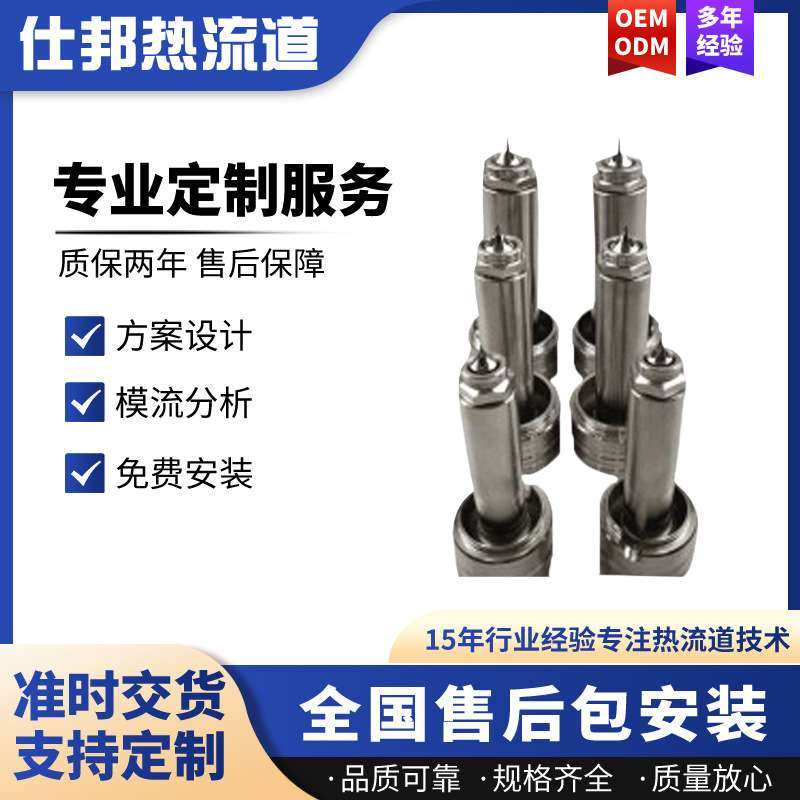 供应多型腔热流道系统模具注塑模具设计加工热流道系统厂家加工