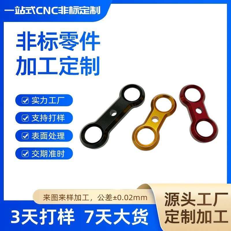 铝合金手柄cnc加工高精度零件精密铝件五金机械配件CNC非标定制