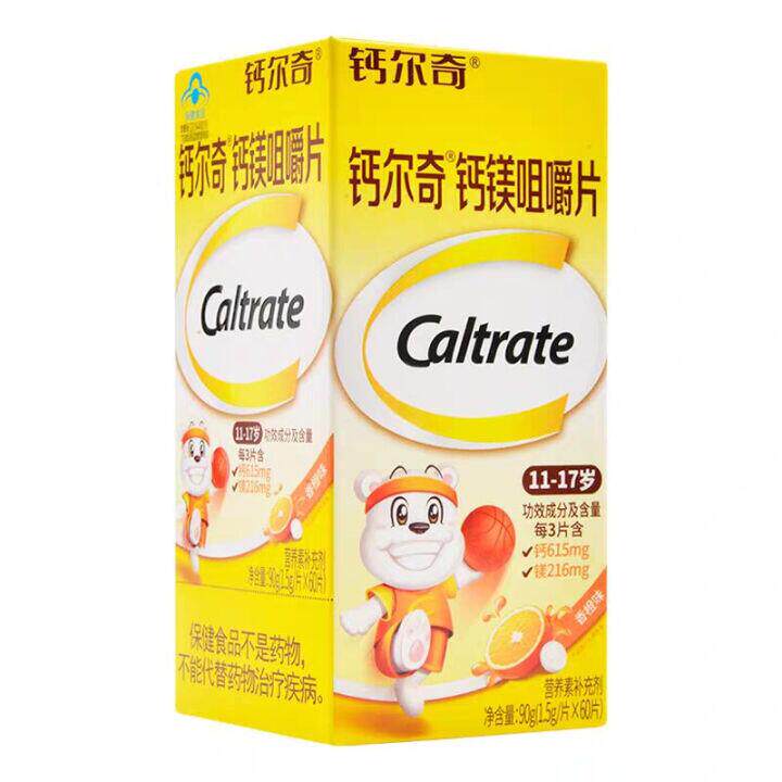 钙尔奇钙镁咀嚼片60片儿童专用青少年儿童钙片学生补钙镁正品