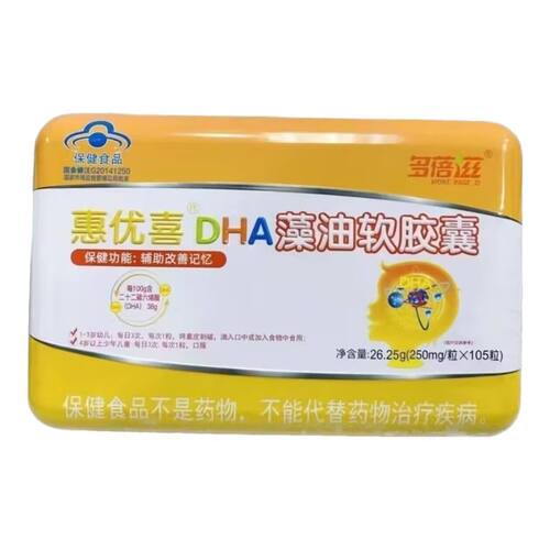 多蓓滋 惠优喜 DHA藻油软胶囊 105粒 青少年儿童保健营养素