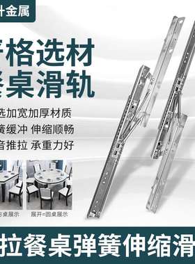 银白色隐藏式折叠餐桌跳台滑轨 厂家供应橱柜抽屉伸缩餐桌滑轨