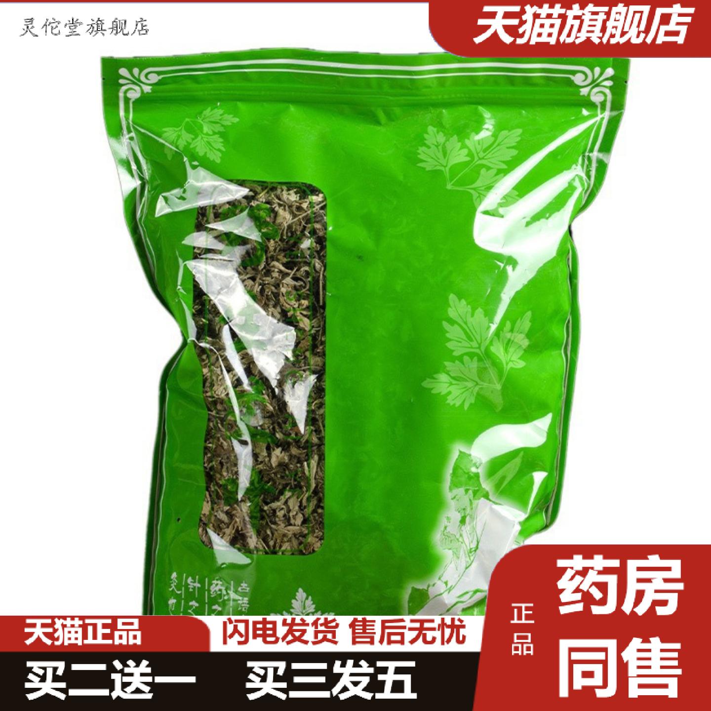 灵佗堂推荐野生艾叶干艾草散装艾叶产后月子泡澡端午干艾叶泡脚