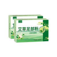 仙懷堂艾草足光粉腳部腳部爛腳丫足浴包泡腳包足浴粉腳部粉腳部粉