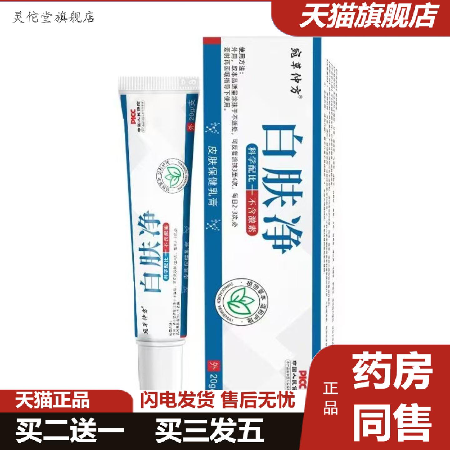 灵佗堂推荐白肤净无刺激温和可可可谈
