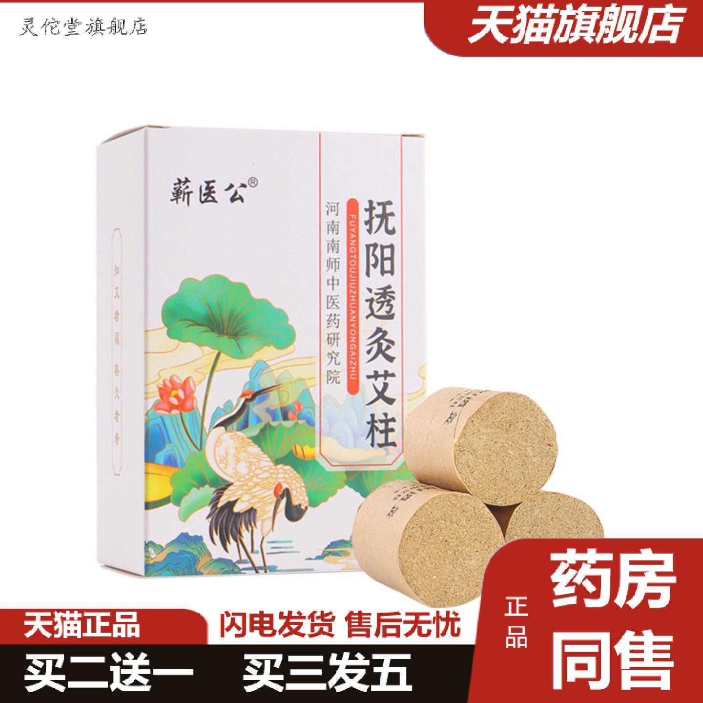 灵佗堂推荐蕲医公扶阳透灸4厘米加粗艾柱透灸仪美容院专用粗艾柱