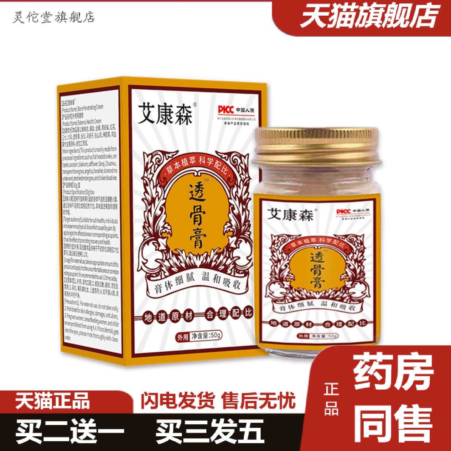 灵佗堂推荐透骨膏透骨贴老虎膏颈肩腰腿老黑膏舒筋活络膏外用热