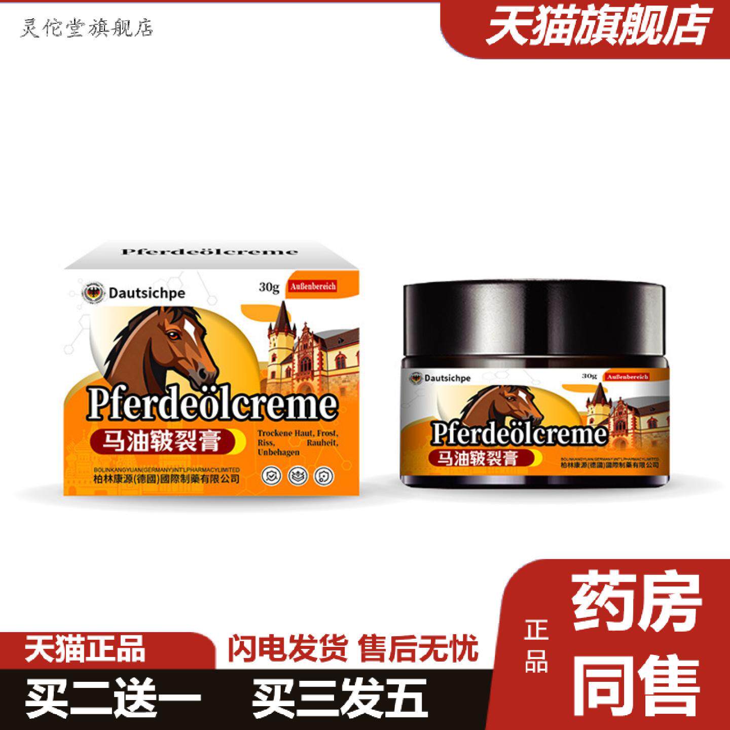 灵佗堂推荐马油皲裂膏手足干裂干燥开裂脚后跟滋润护手霜裂口秋