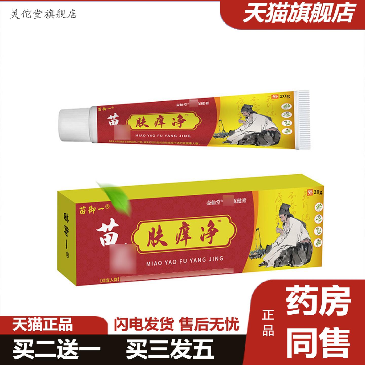灵佗堂推荐地推录音笔+广告布+背心痒不适快复购高免费拿样
