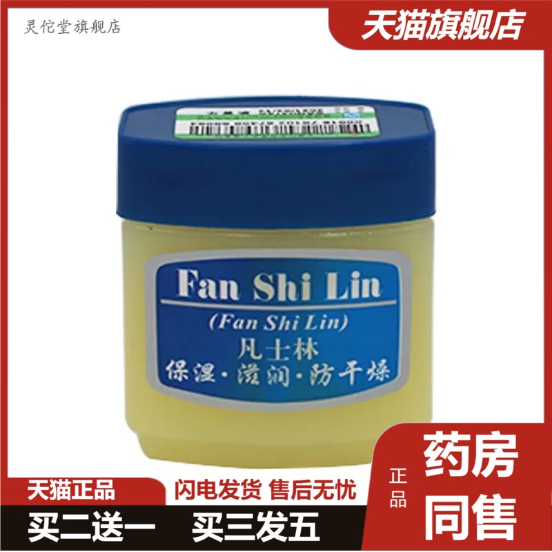 凡士林维生素e乳护手霜身体乳补水滋润干裂颈纹眼霜国货