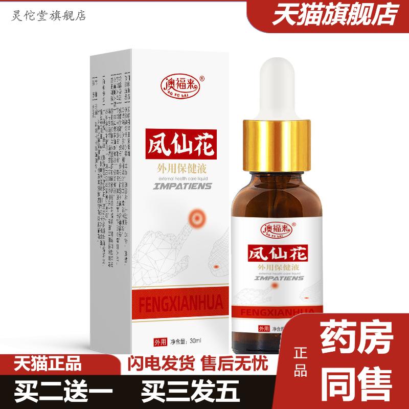 Dungdịchphụchồimóngtaychân指甲护理修复液