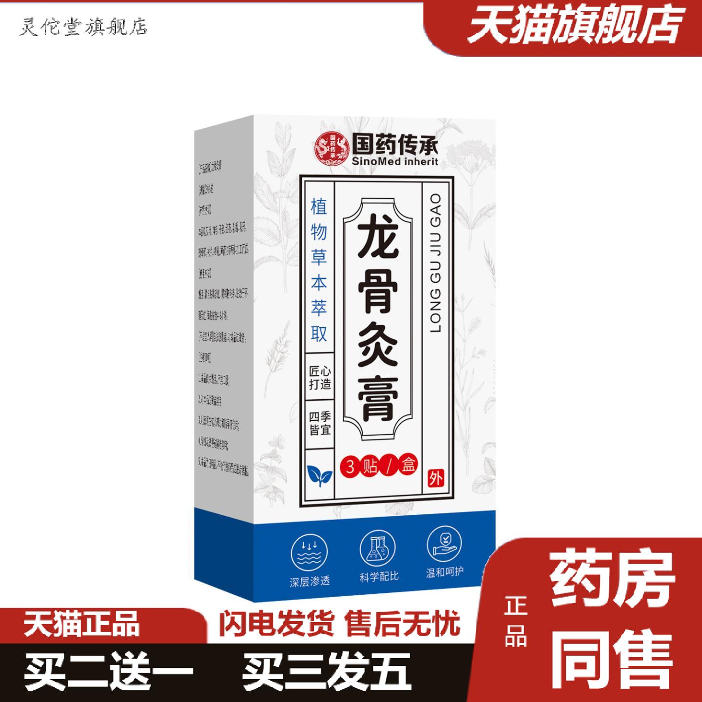灵佗堂推荐国传承龙骨灸贴养脊膏贴腰背贴加长加大型背部热敷艾