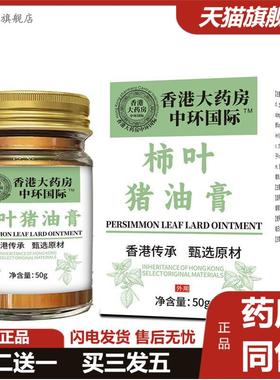 香港房猪油膏柿子叶粉手工熬制黄护肤膏老化妆