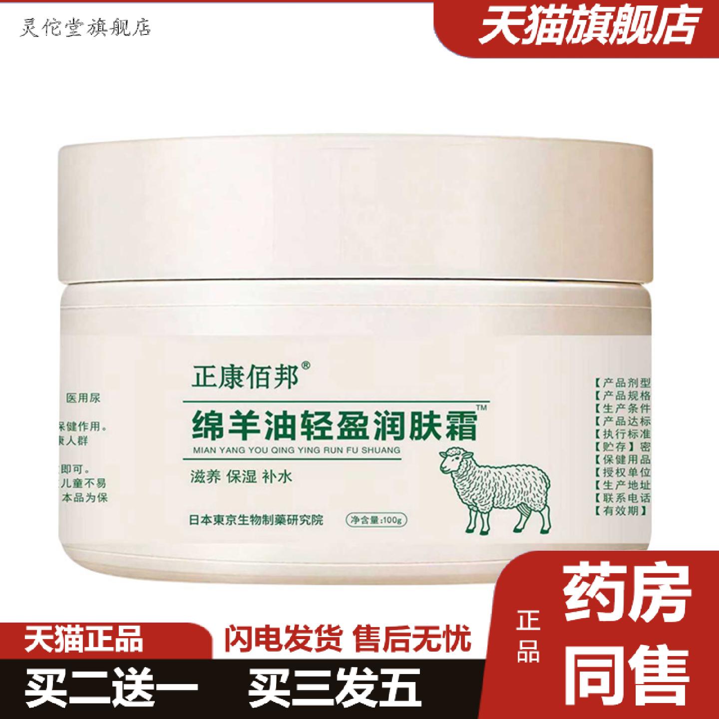 灵佗堂推荐马油棉羊油护手霜皴裂膏手足裂霜滋润保湿皲裂膏手脚