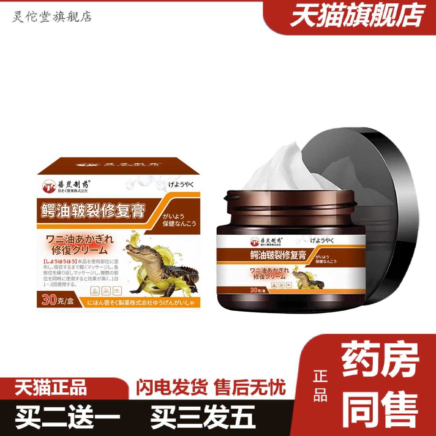 灵佗堂推荐蓓昃制鳄油皲裂修复膏植物修复护足皲裂干裂手足冻伤