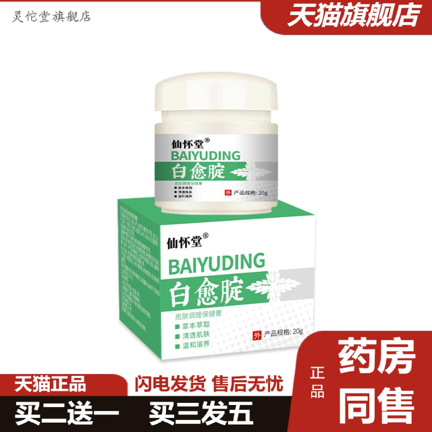 灵佗堂推荐白愈腚大腿内侧脖子腋下胳膊肘脚腂淡化黑化素草本外