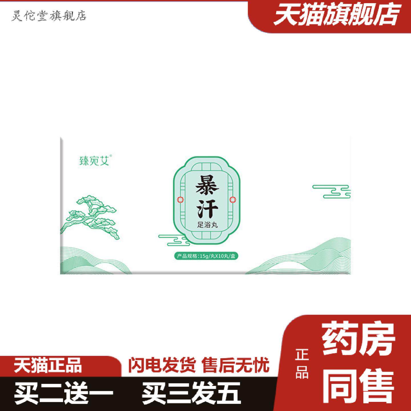灵佗堂推荐泡脚速溶精油泡浴球爆炸浴盐球网红货
