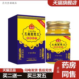 灵佗堂推荐泰国五毒真菌王身体护理外用涂抹膏按摩膏爽肤膏艾草