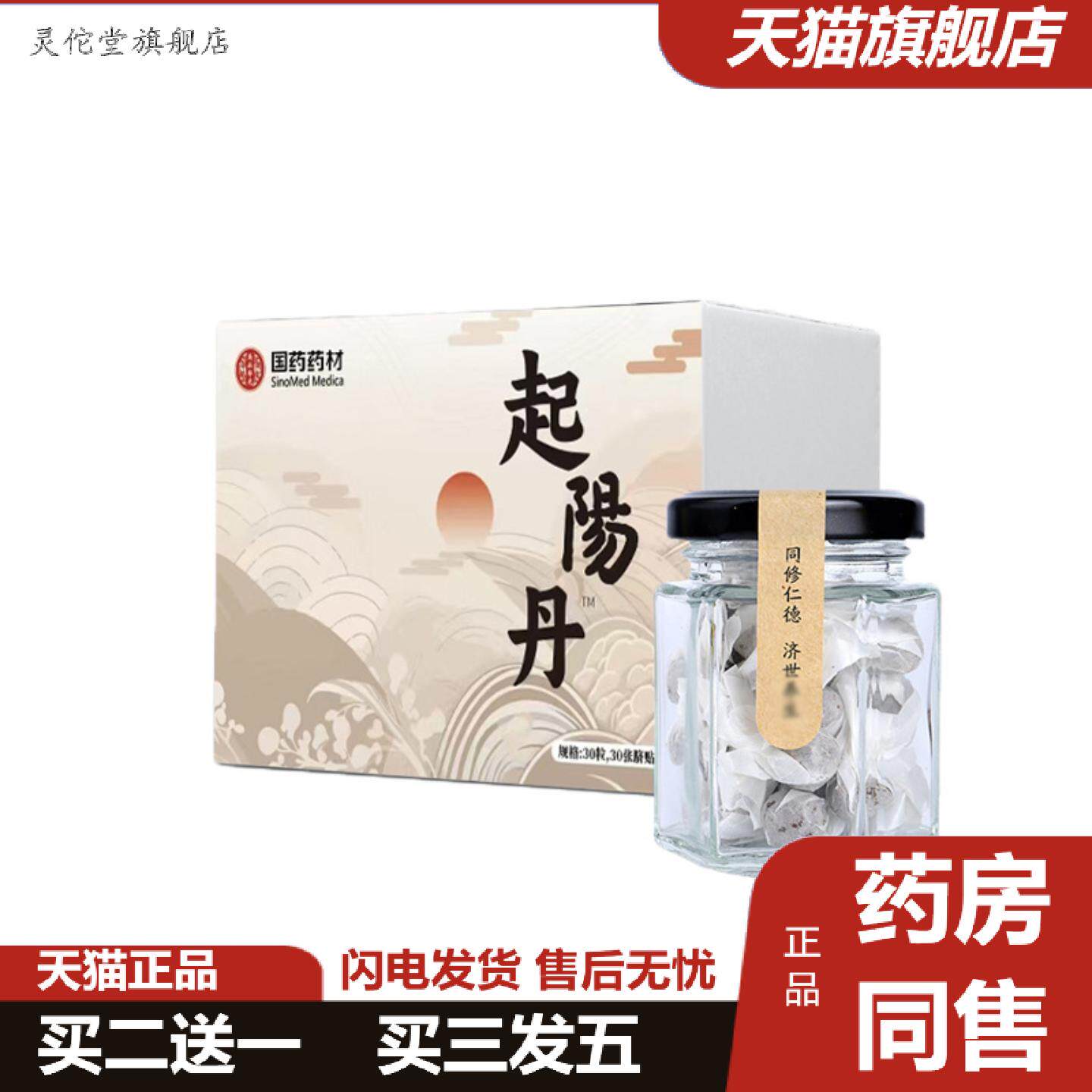 灵佗堂推荐起阳丹肚脐贴男士艾灸贴艾绒肚脐贴艾肾贴锁阳护肾肚