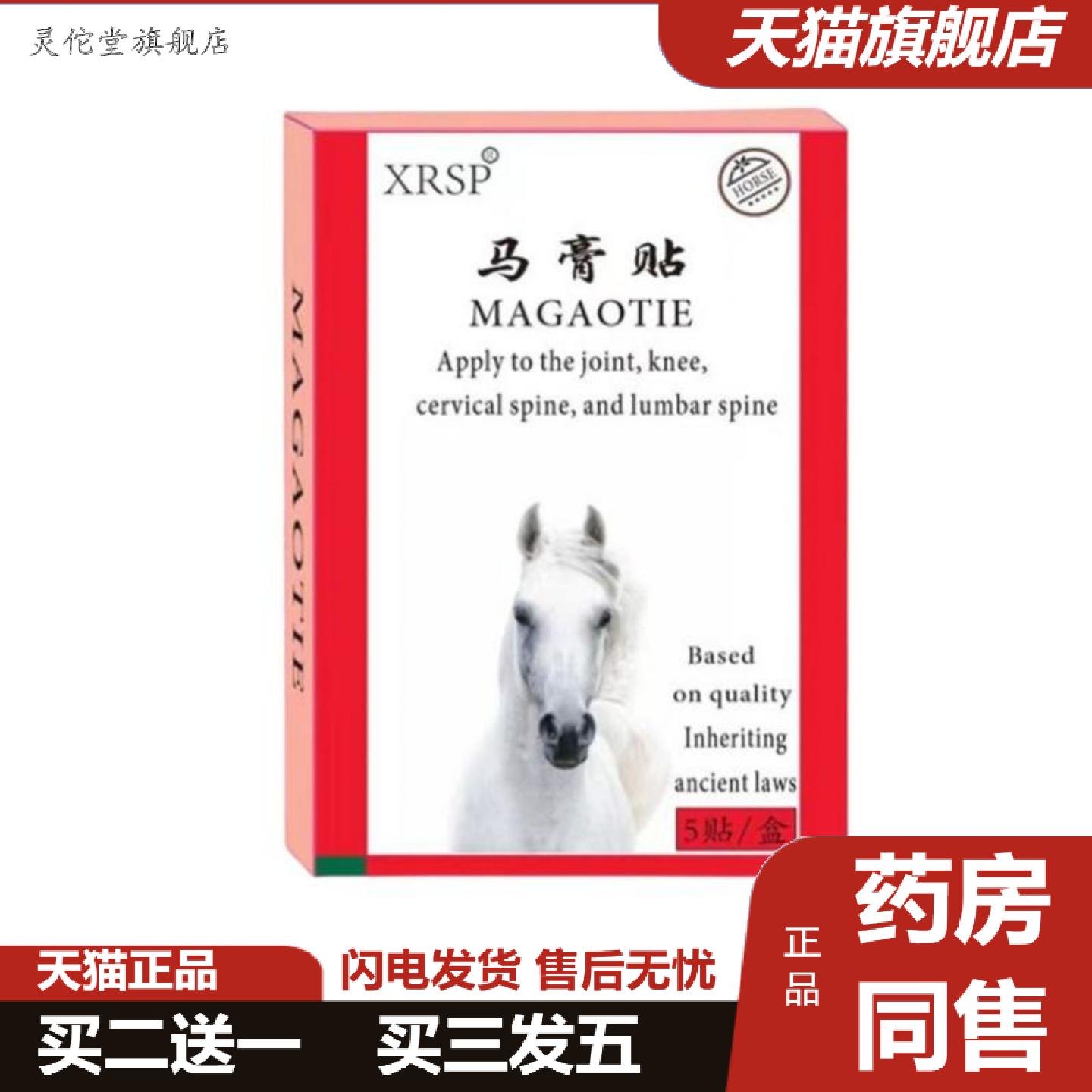 XRSP德国马膏植物提取温和刺激深层渗透护肤容易吸收发热均匀