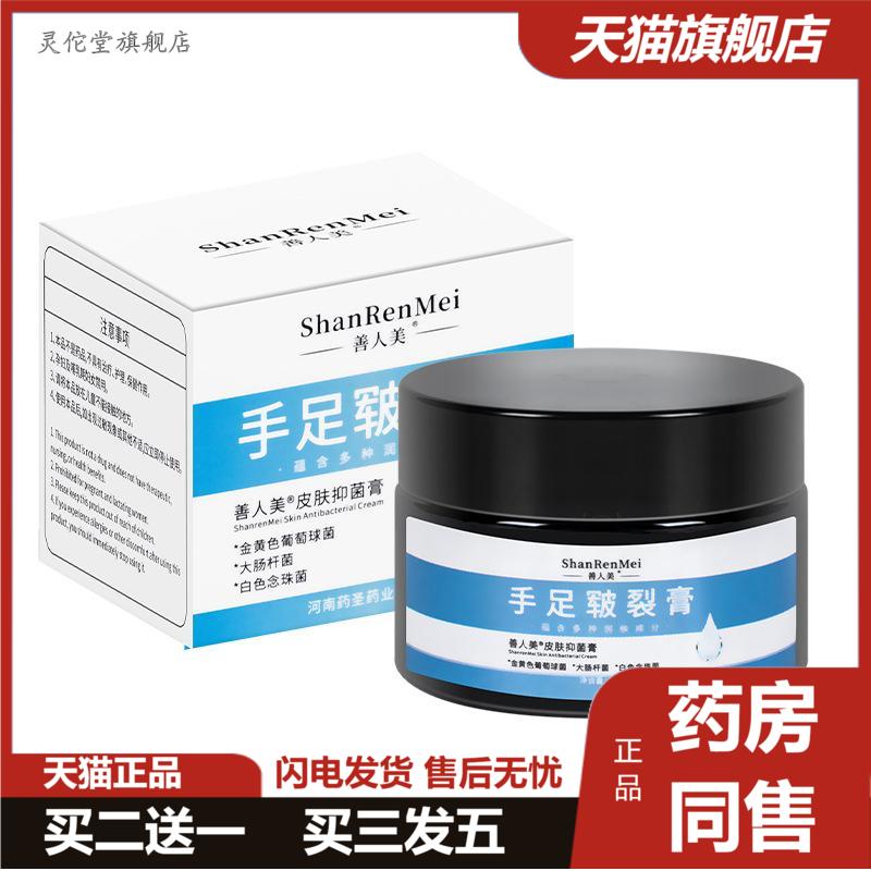 手足皲裂膏手足干裂脱皮脚后跟裂口手脚开裂膏冻疮膏冻膏
