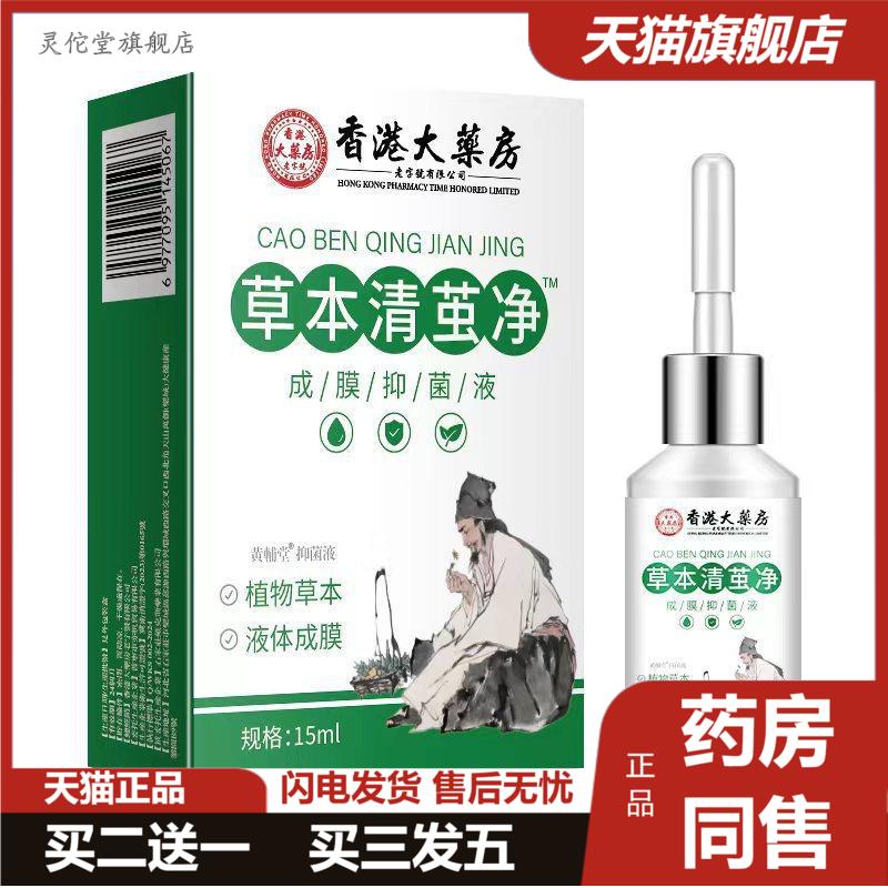 香港大房草本清茧净老茧手脚茧脚趾脚底死皮关节茧子根软化剂