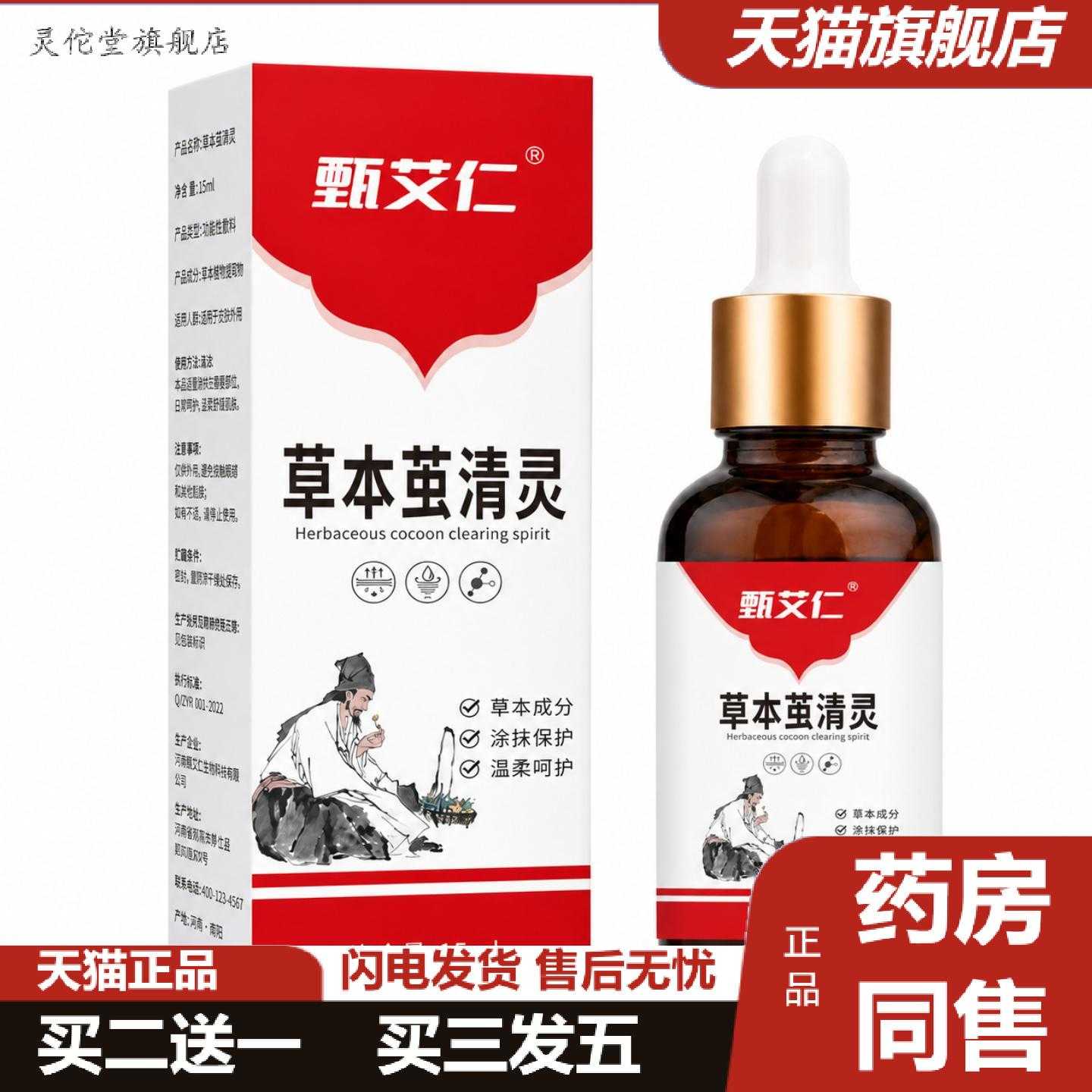 灵佗堂推荐草本茧清灵植物精华温和滋润厚茧老茧软化正品源