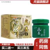 灵佗堂推荐 苗弟子虎毒膏抑菌乳膏25g1361