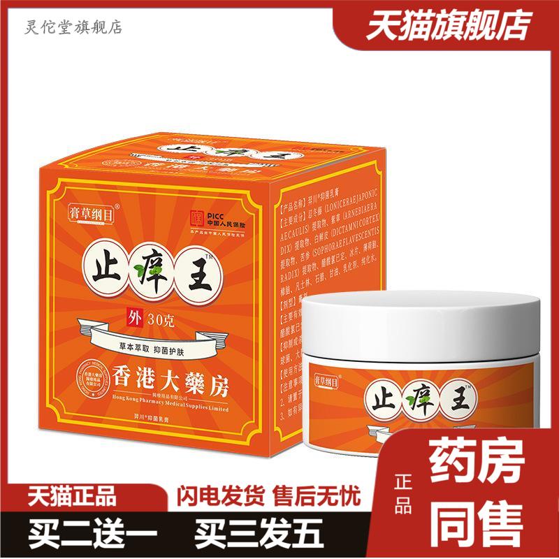 香港大房痒不适王蚊虫叮咬各种皮肤过敏痒
