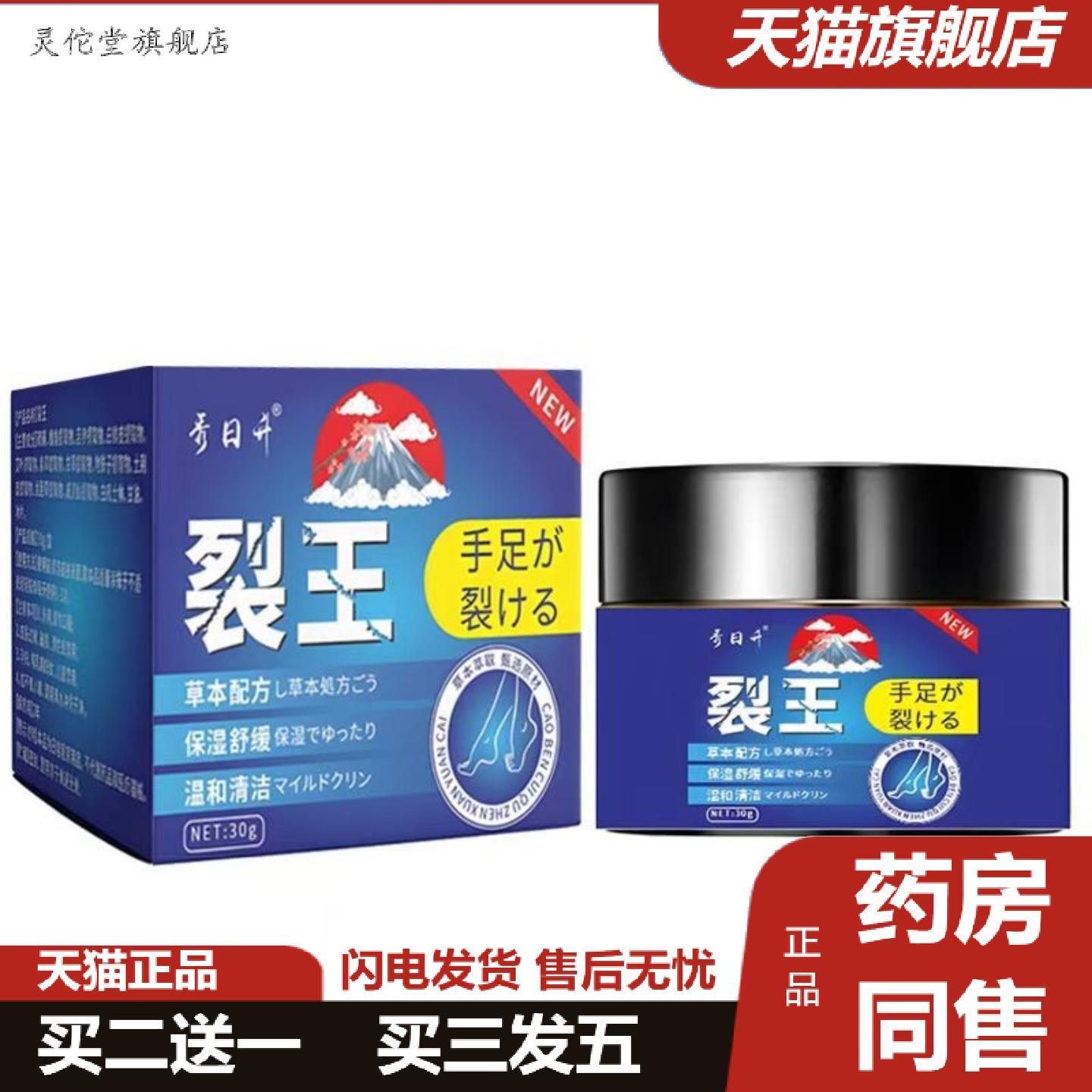 灵佗堂推荐k裂王干裂龟裂手足保湿霜马油膏
