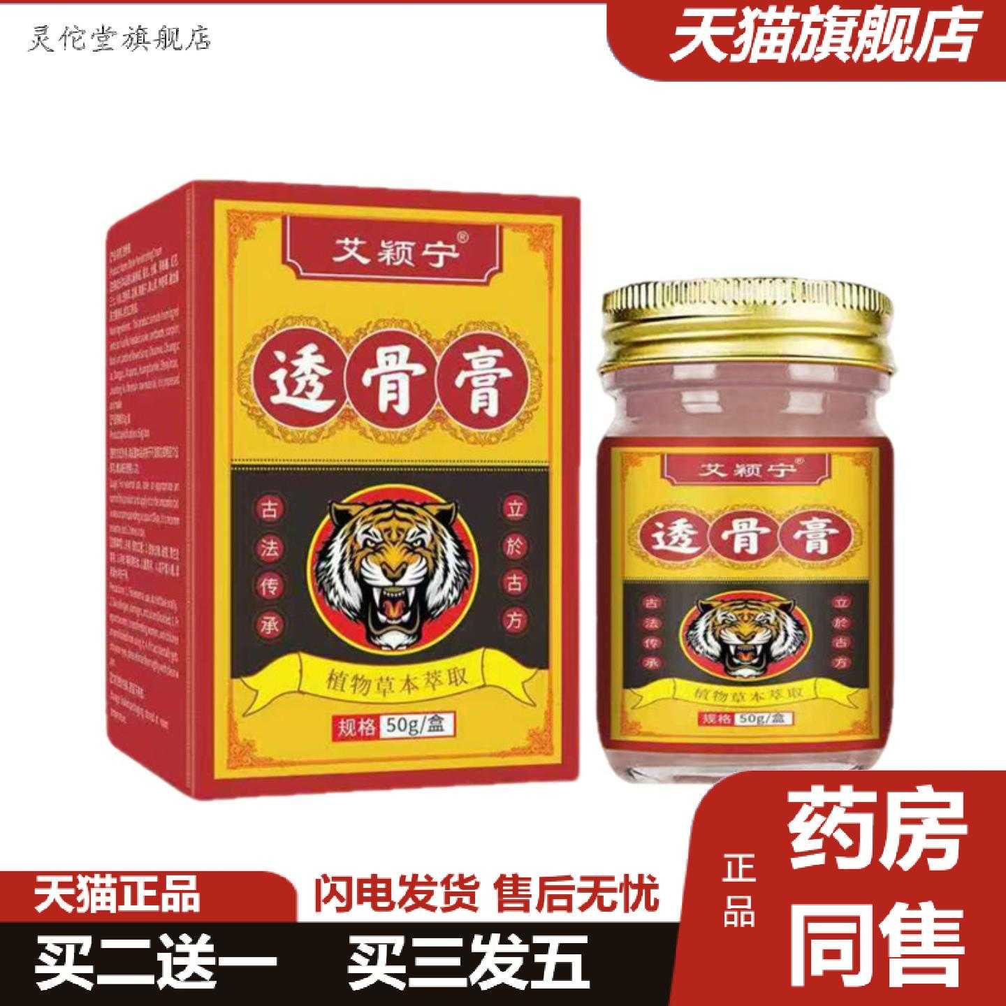 灵佗堂推荐透骨膏腰椎颈椎关节按摩膏艾灸活络热敷膏颈肩膏艾草