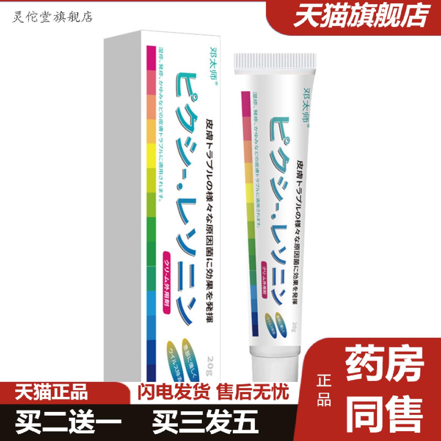 灵佗堂推荐手足脱皮膏抑菌膏皮肤干裂皴裂护手霜滋润修护外用足