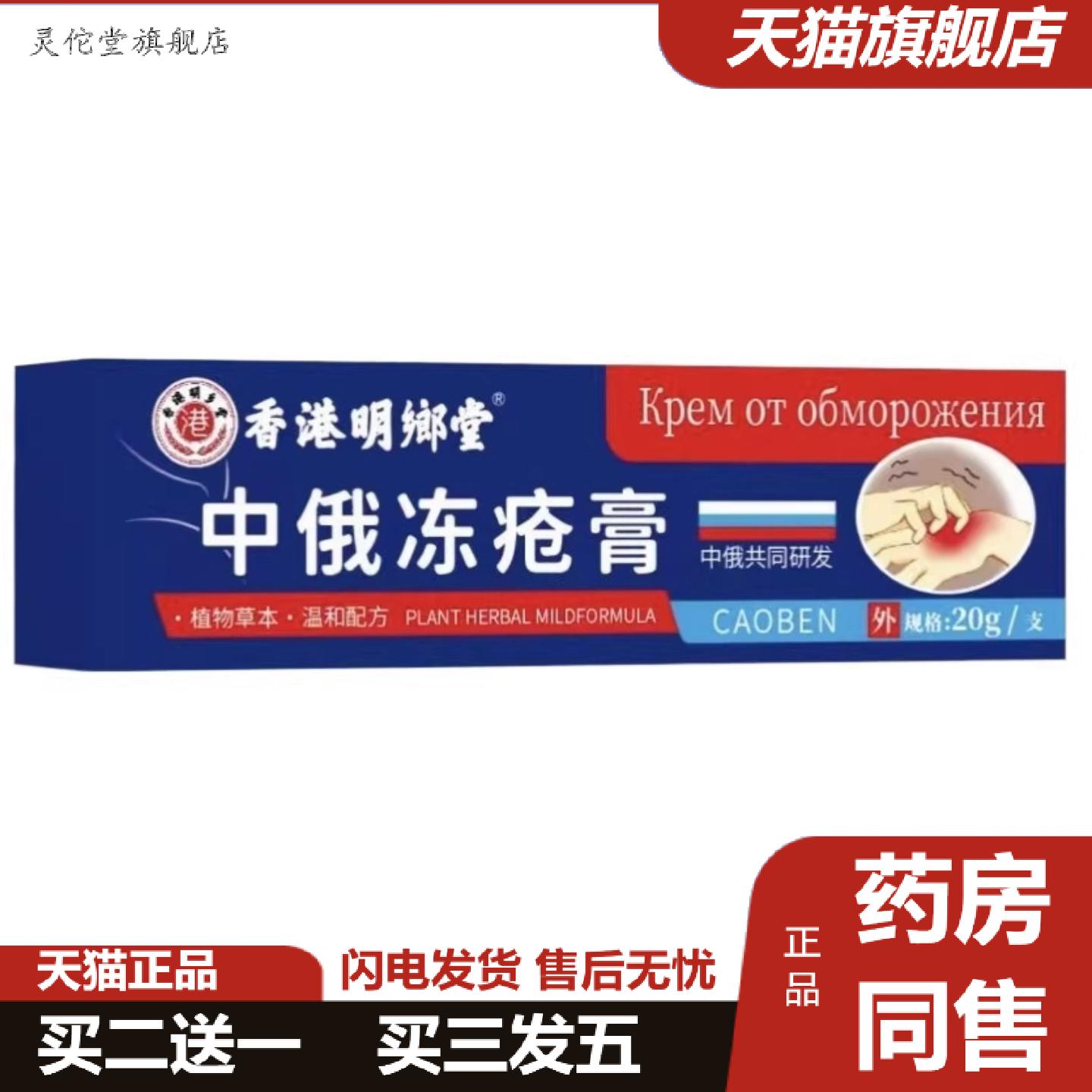 灵佗堂推荐手足膏冻疮后脚跟干裂膏家用护手护足滋润膏专用