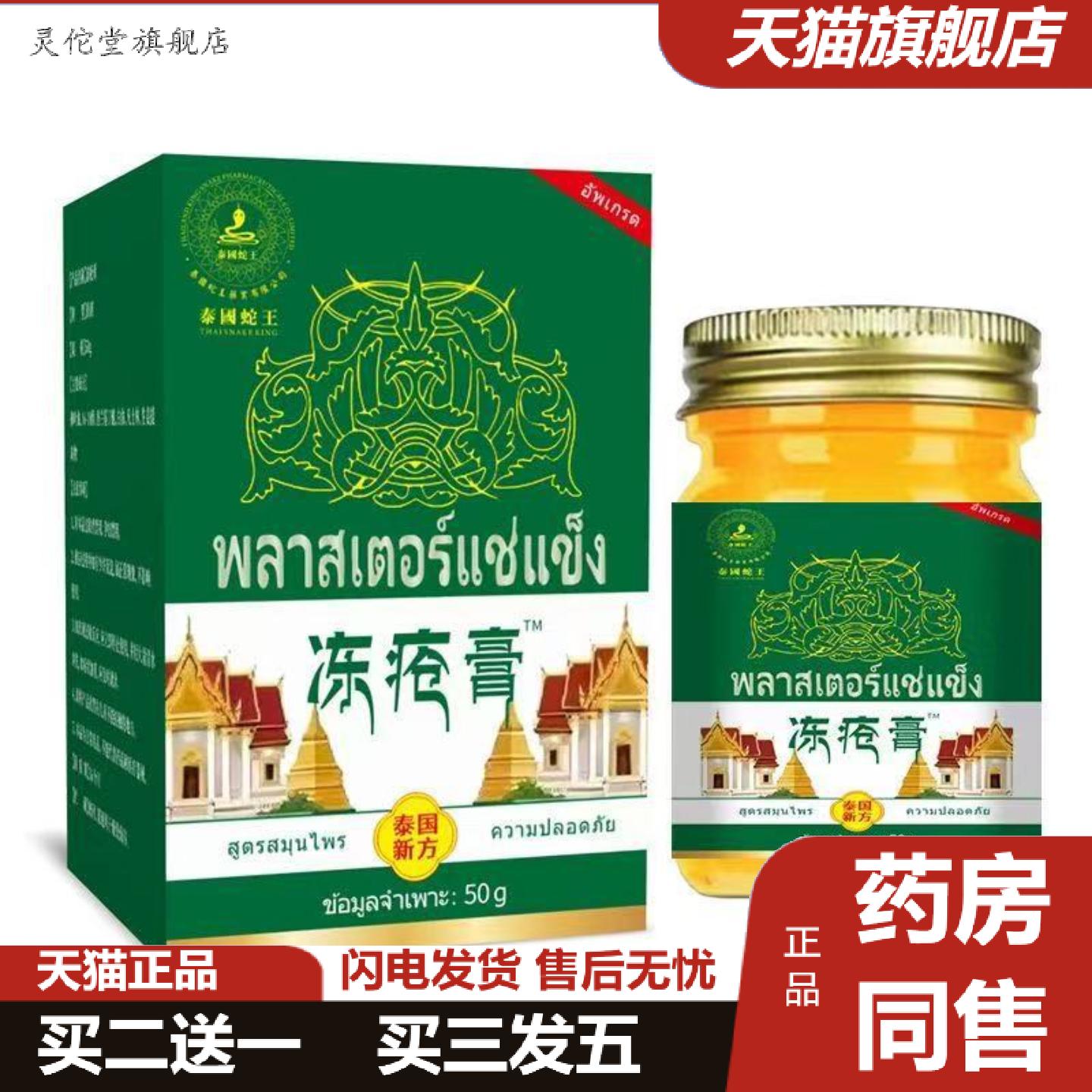 灵佗堂推荐金佛寺马油冻疮膏手足护干裂膏冻皲裂膏护手霜滋润皮