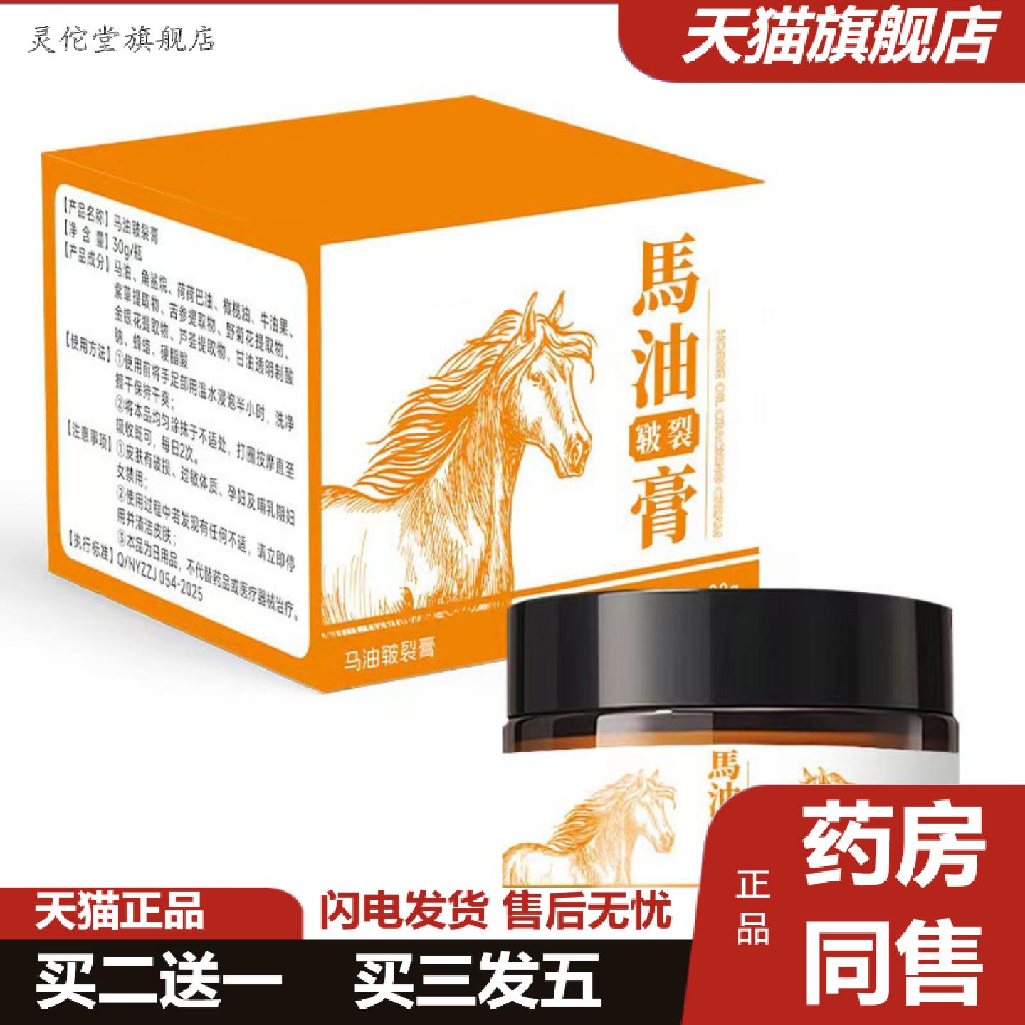 灵佗堂推荐草本马油膏手足修护霜裂口干燥脱皮经络按摩膏透骨膏