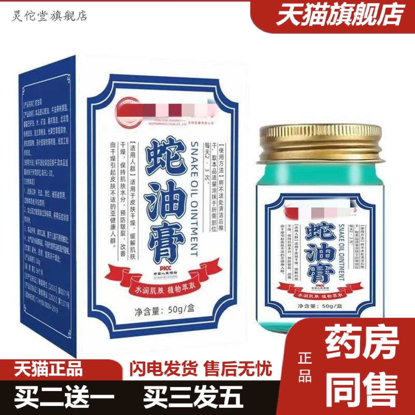 灵佗堂推荐蛇油膏干裂滋润护手霜男女补水保湿后脚跟润肤皱裂膏