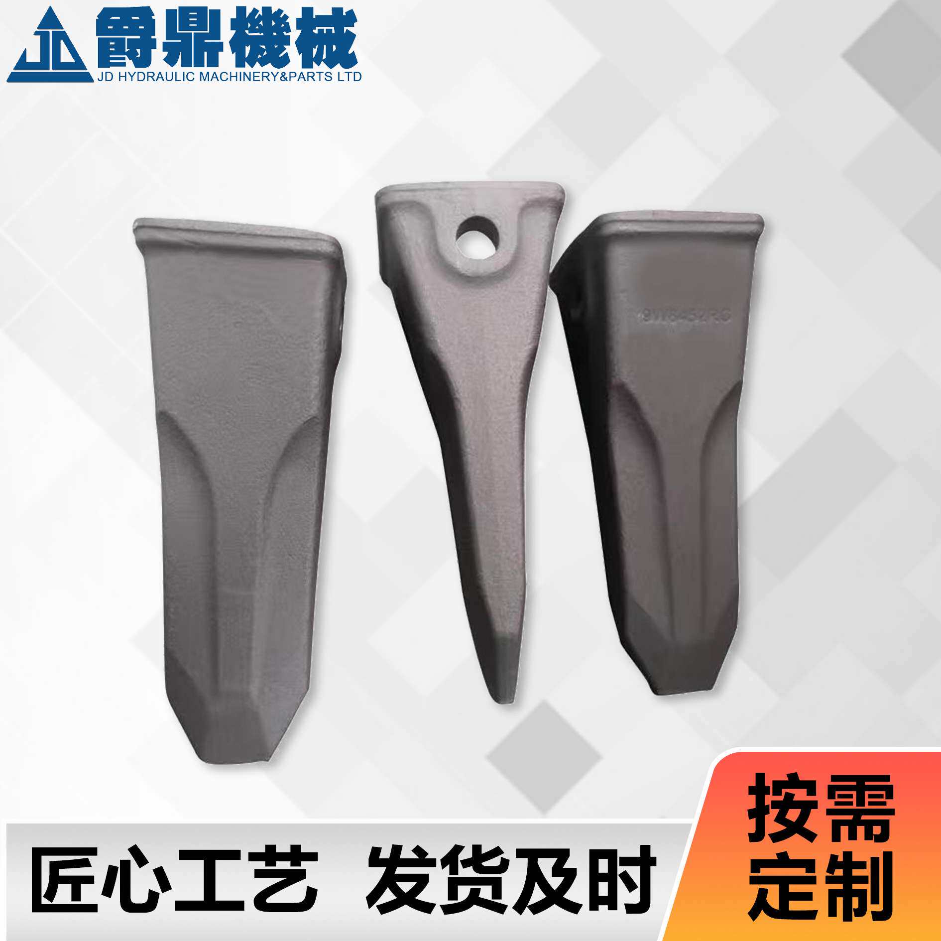 厂家直销Esco Conical爱思科竖销齿25S系列微型小挖机配件斗齿