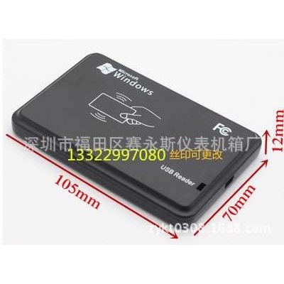现货 带丝印RFID Reader 10位USB口输出ID,超薄ID 读卡器外壳