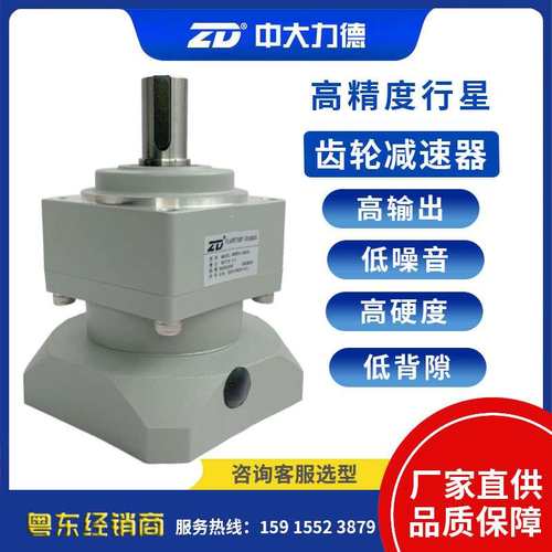 中大ZRP系列替换新宝VRSF斜齿行星高精度齿轮减速器98ZRP5-1000T4