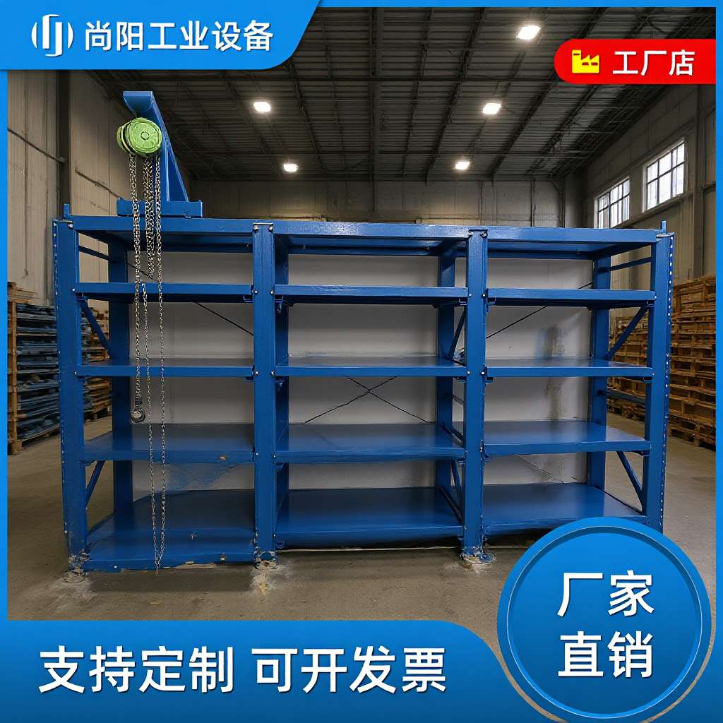 模具货架全开抽屉式模具架五金工具架储物架仓储加厚注塑重型货架