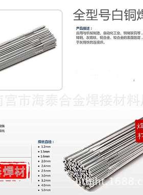 B10 CuNi10 SG-CuNi10Fe 9010 SCu7061铜焊丝 白铜 铜镍合金焊丝