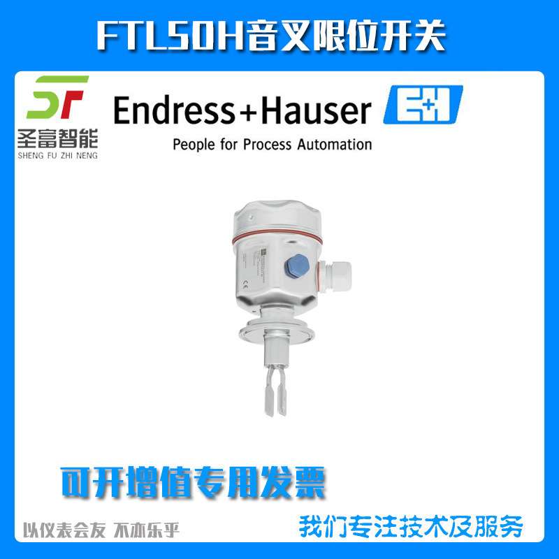 音叉限位检测FTL50H-AMA2AC2G4A