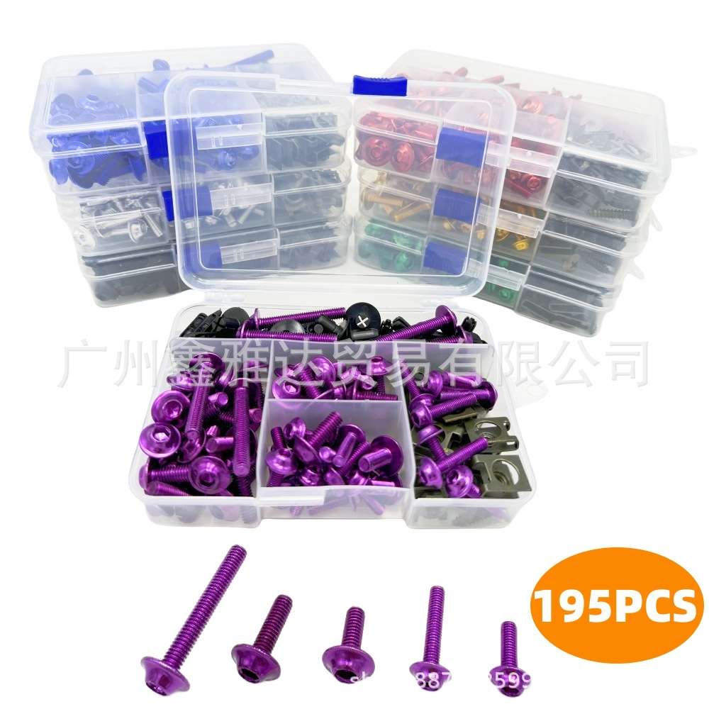 195PCS摩托车改装配件挡风玻璃罩套装螺丝彩色整流罩套装螺丝现货