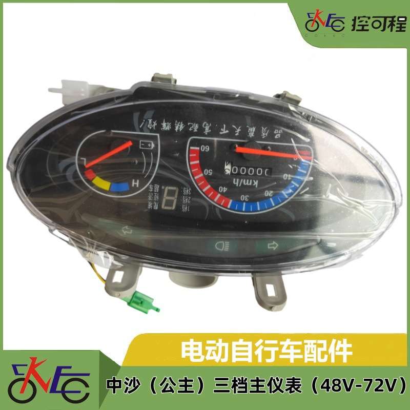 电动车仪表 中沙(公主)三档主仪表(48V-72V)  电动车配件电摩配件