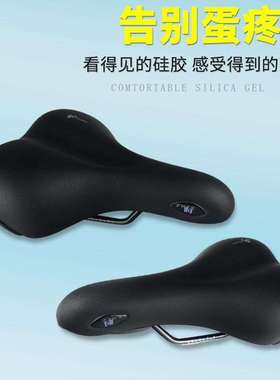 SELLE ROYAL硅胶坐垫FREEWAY舒适山地车旅行车座垫SR柔软鞍座