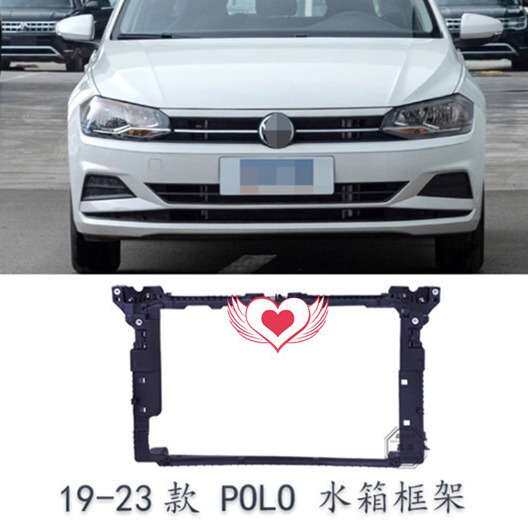 适用于19-23 款Polo水箱框架 19-23新款款波罗龙门架 水箱框架