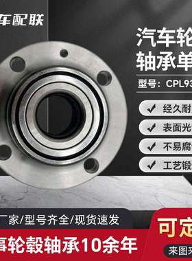 大DZ众捷达王轮毂单元（后轮）800179B(无ABS)