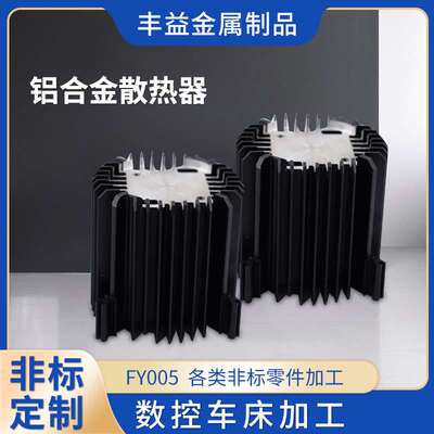 广东工厂非标定制铝合金精密零件 数控车床零件加工结构件加工