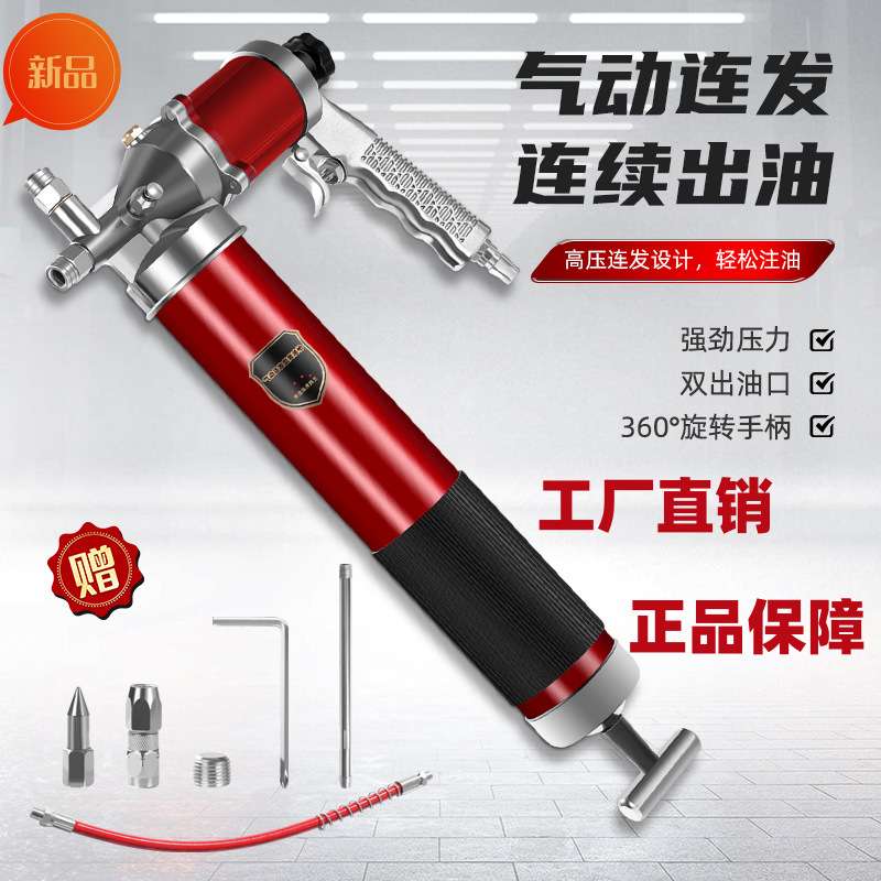 气动连发黄油枪高压车用注油器全自动挖机黄油机自吸式打黄油神器