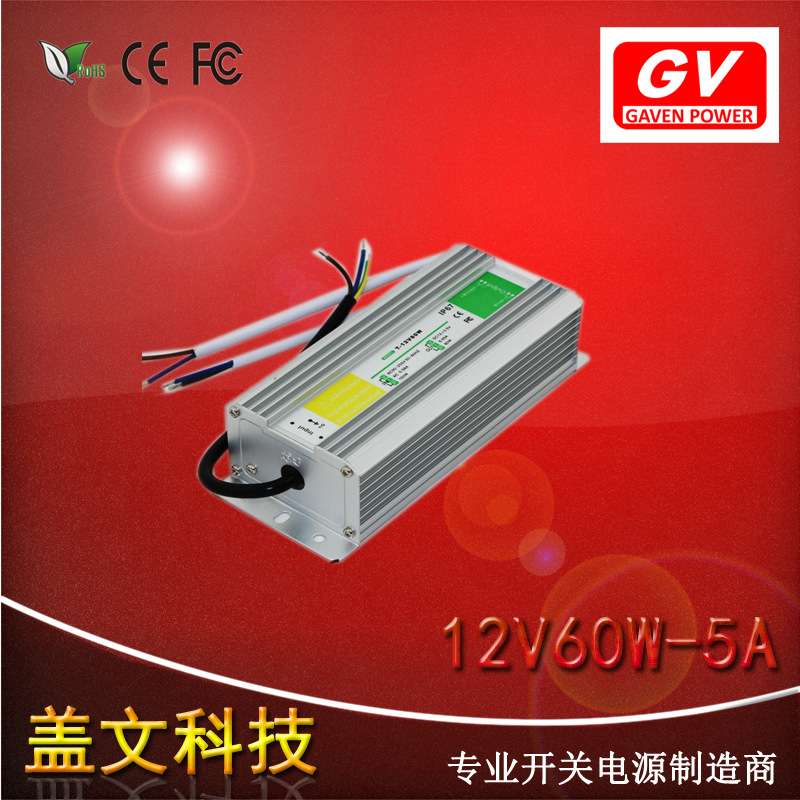 12v5a 60w防水开关电源 安防监控电源led灯带12v5a60w防水电源