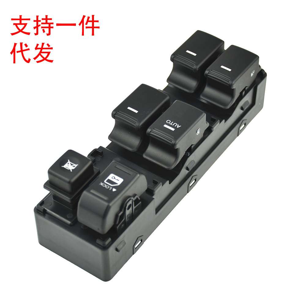 适用于起亚索伦托车窗升降开关按钮93573-2P000 93570-2P100